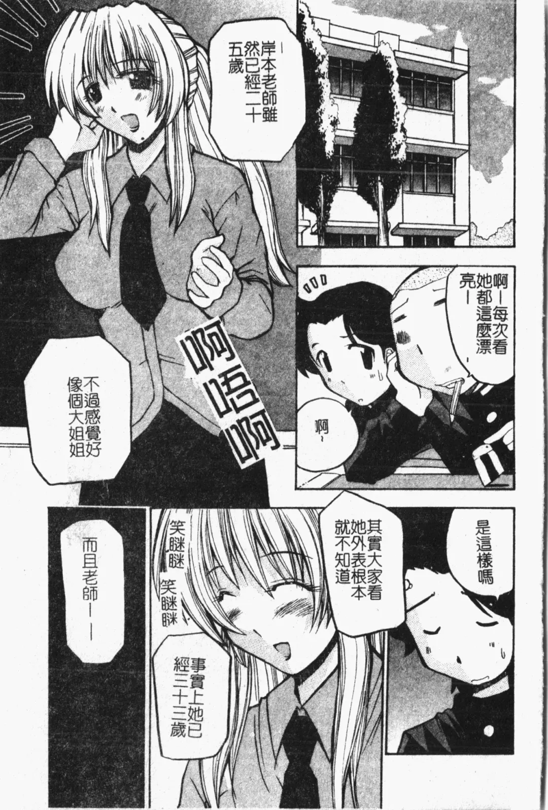 Mamakan 1 | 母子姦情 Fhentai - Page 140