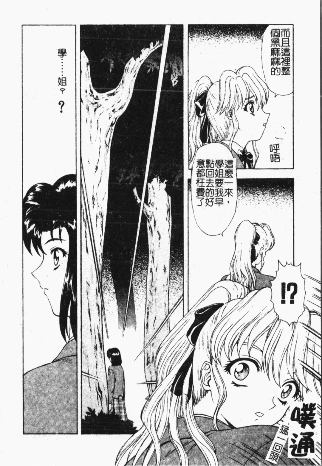 Mamakan 1 | 母子姦情 Fhentai - Page 183