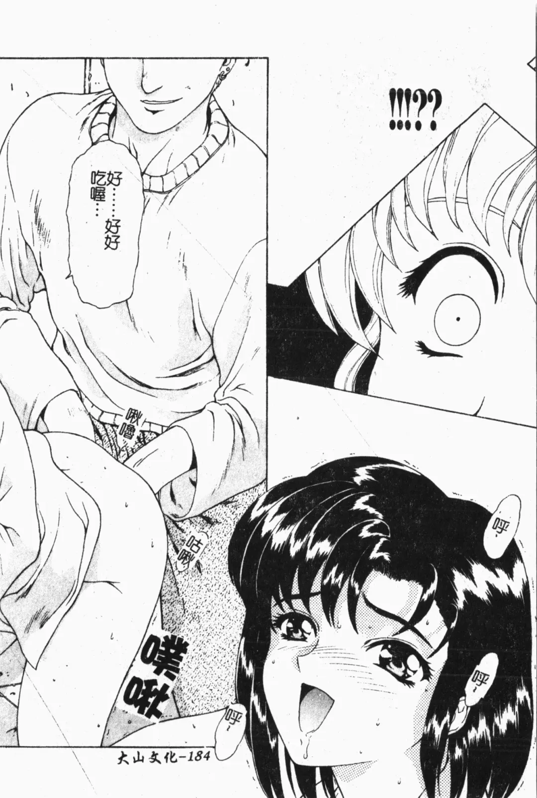 Mamakan 1 | 母子姦情 Fhentai - Page 185