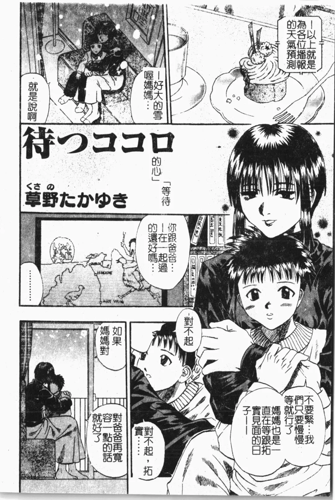 Mamakan 1 | 母子姦情 Fhentai - Page 21