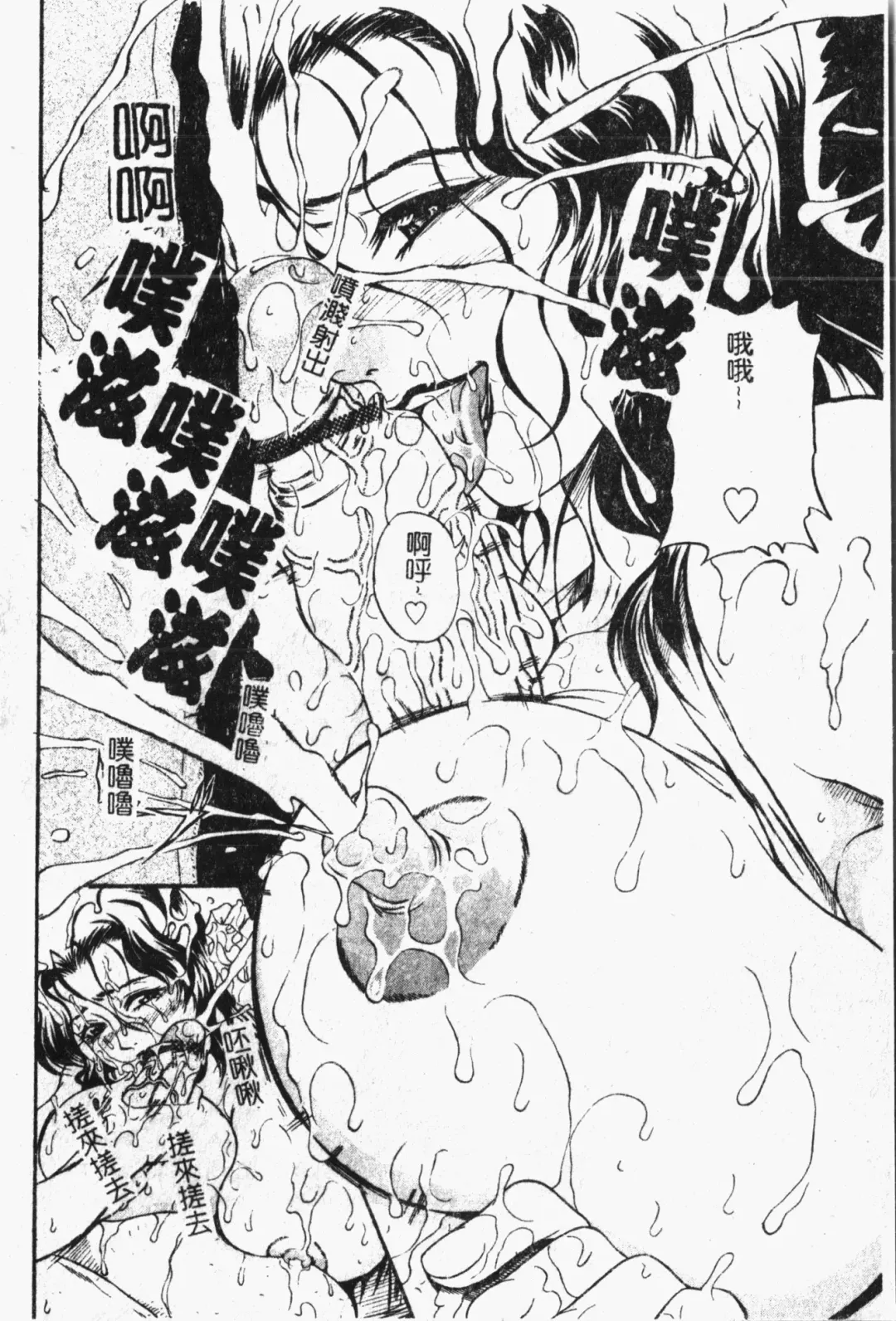 Mamakan 1 | 母子姦情 Fhentai - Page 59