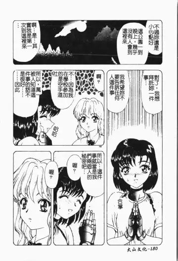 Mamakan 1 | 母子姦情 Fhentai - Page 181