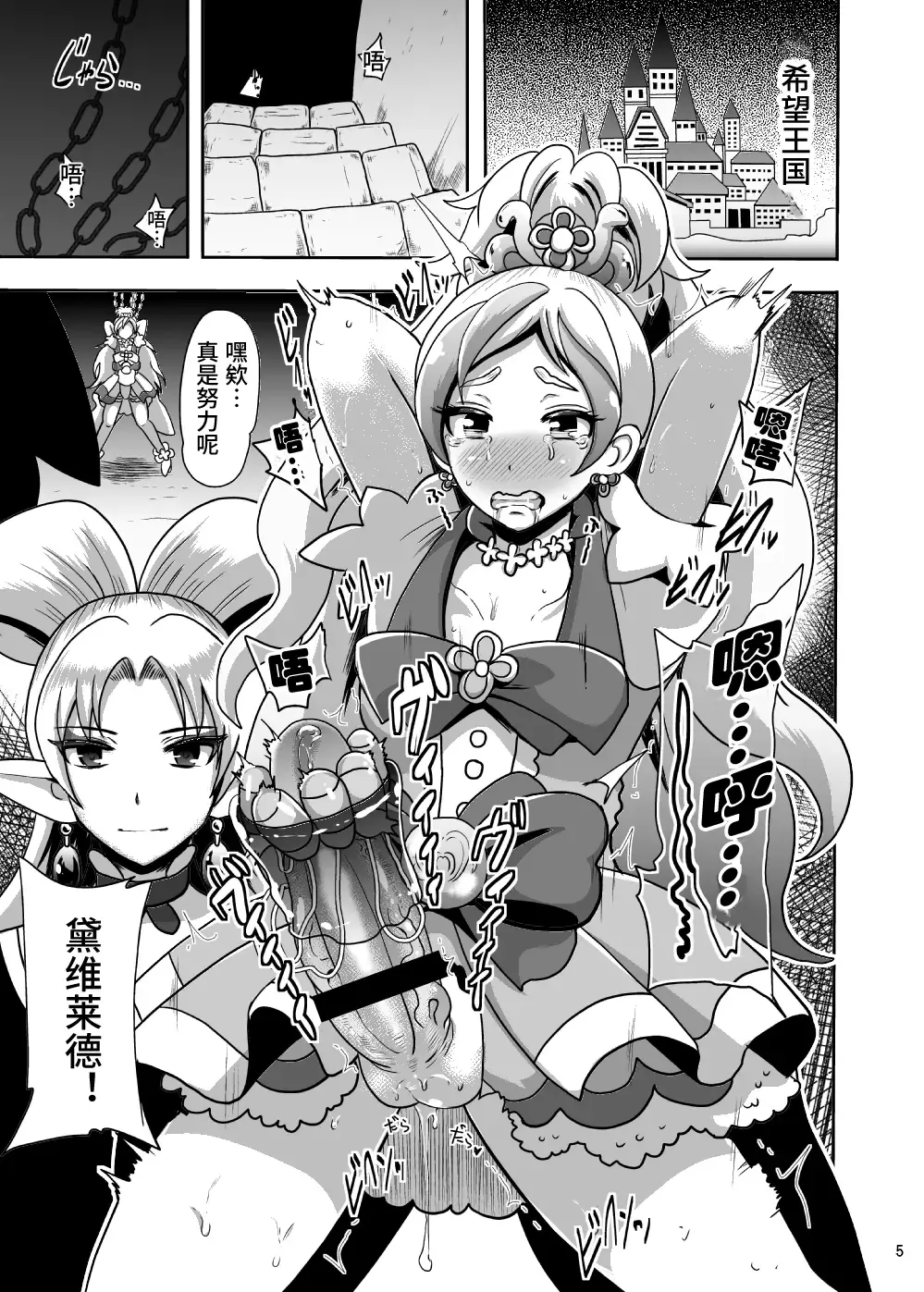 [Akuochisukii Sensei] Zetsubou Princess Fhentai - Page 2