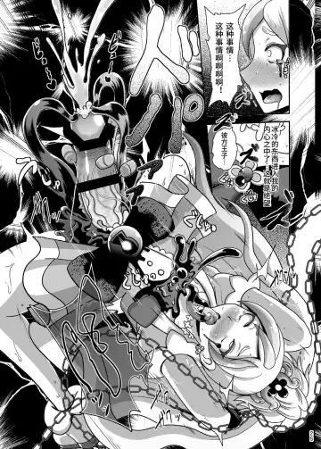 [Akuochisukii Sensei] Zetsubou Princess Fhentai - Page 22