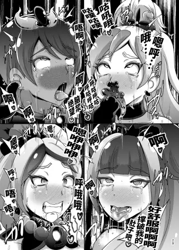 [Akuochisukii Sensei] Zetsubou Princess Fhentai - Page 26