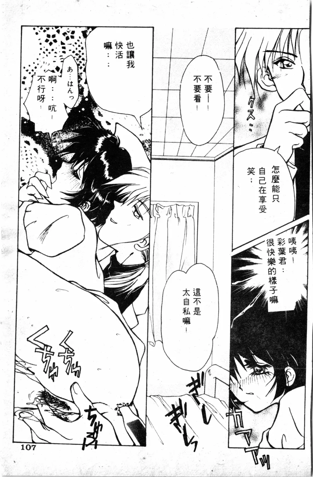 [Haruki Genia] Shirikodama 1 Fhentai - Page 103