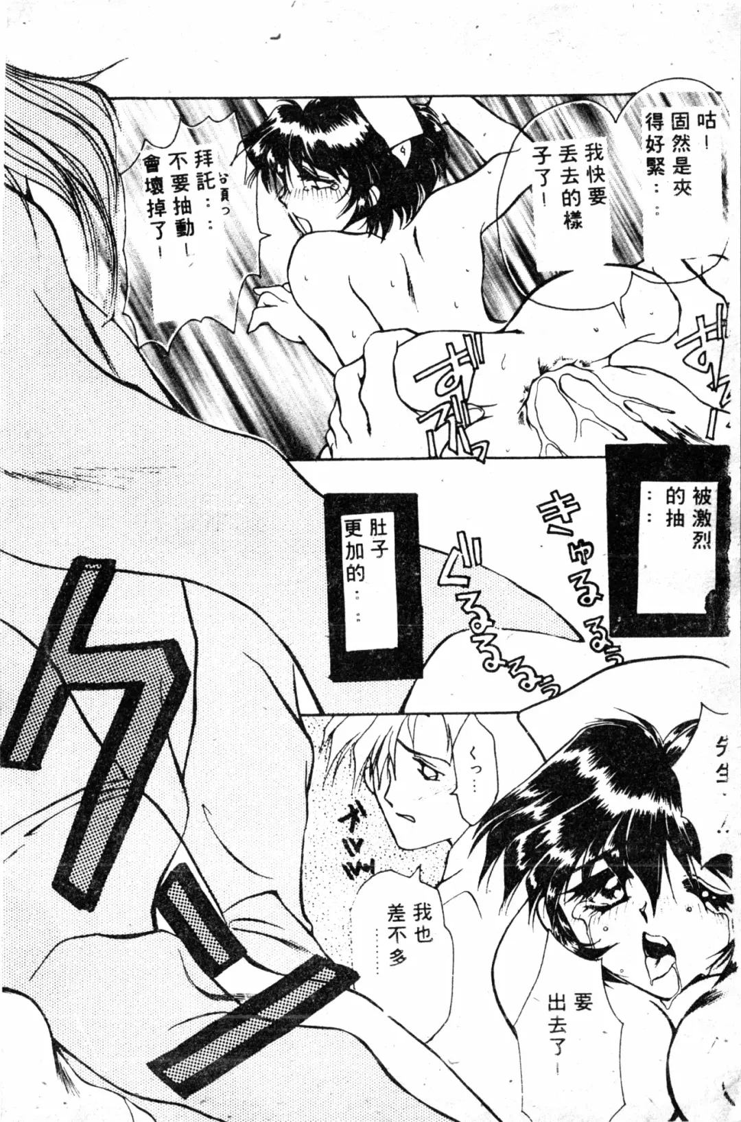 [Haruki Genia] Shirikodama 1 Fhentai - Page 108