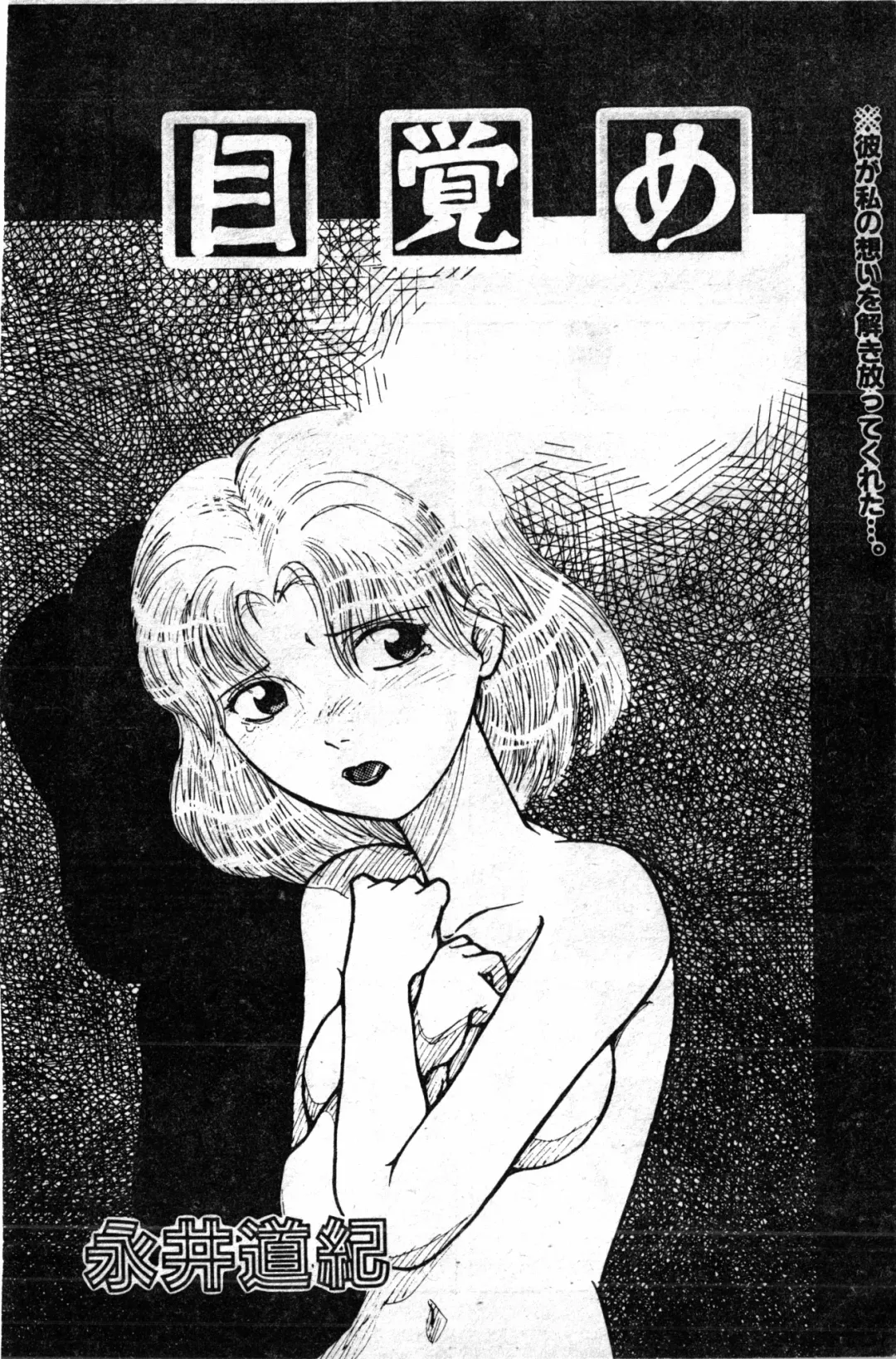 [Haruki Genia] Shirikodama 1 Fhentai - Page 112