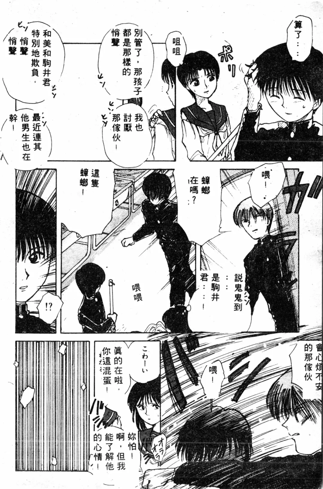 [Haruki Genia] Shirikodama 1 Fhentai - Page 116