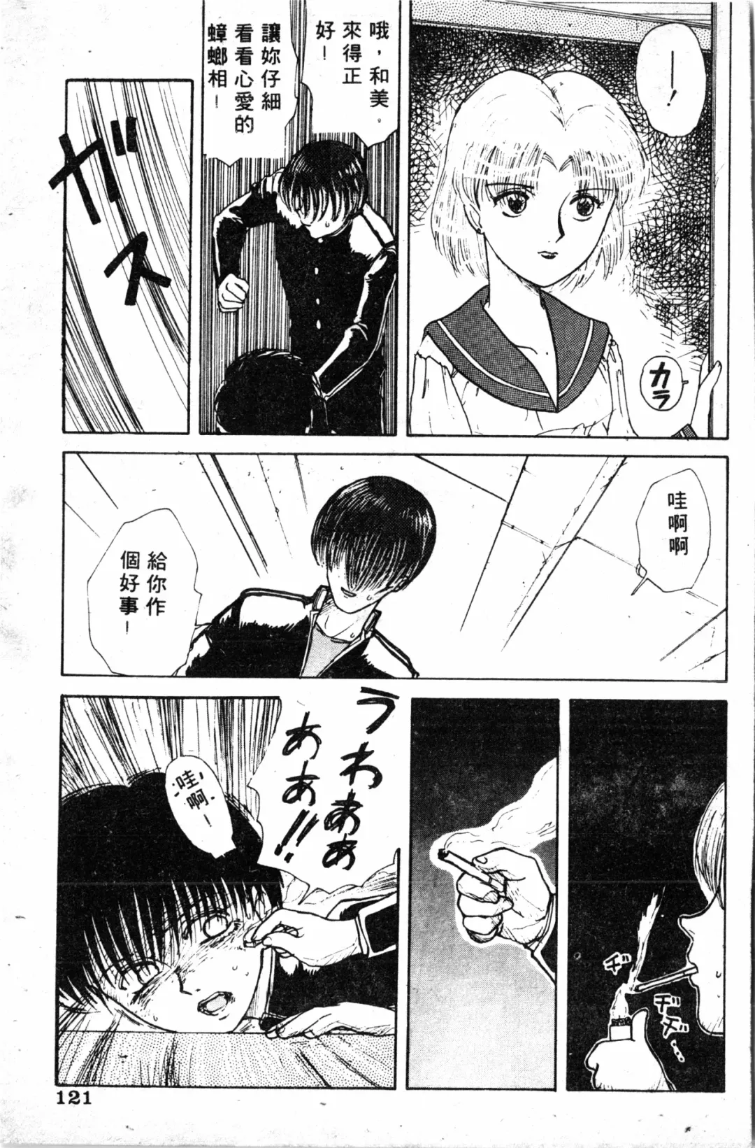 [Haruki Genia] Shirikodama 1 Fhentai - Page 117