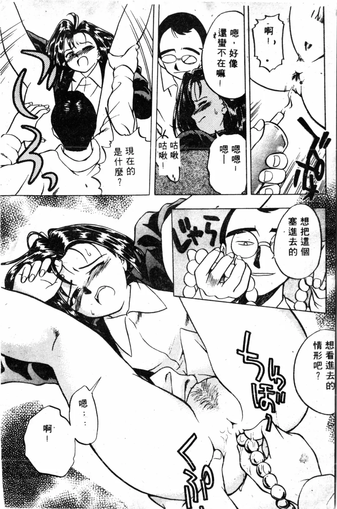 [Haruki Genia] Shirikodama 1 Fhentai - Page 12