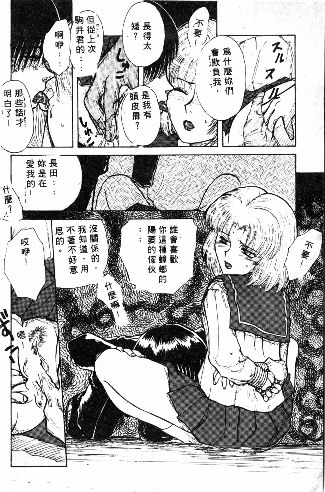 [Haruki Genia] Shirikodama 1 Fhentai - Page 120