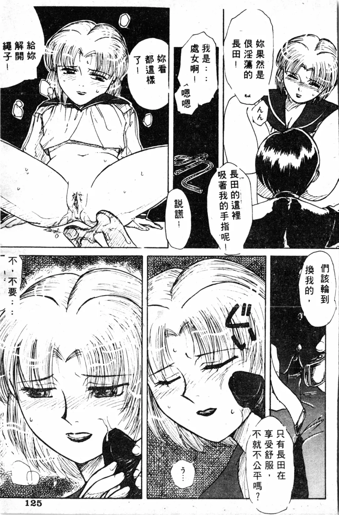 [Haruki Genia] Shirikodama 1 Fhentai - Page 121