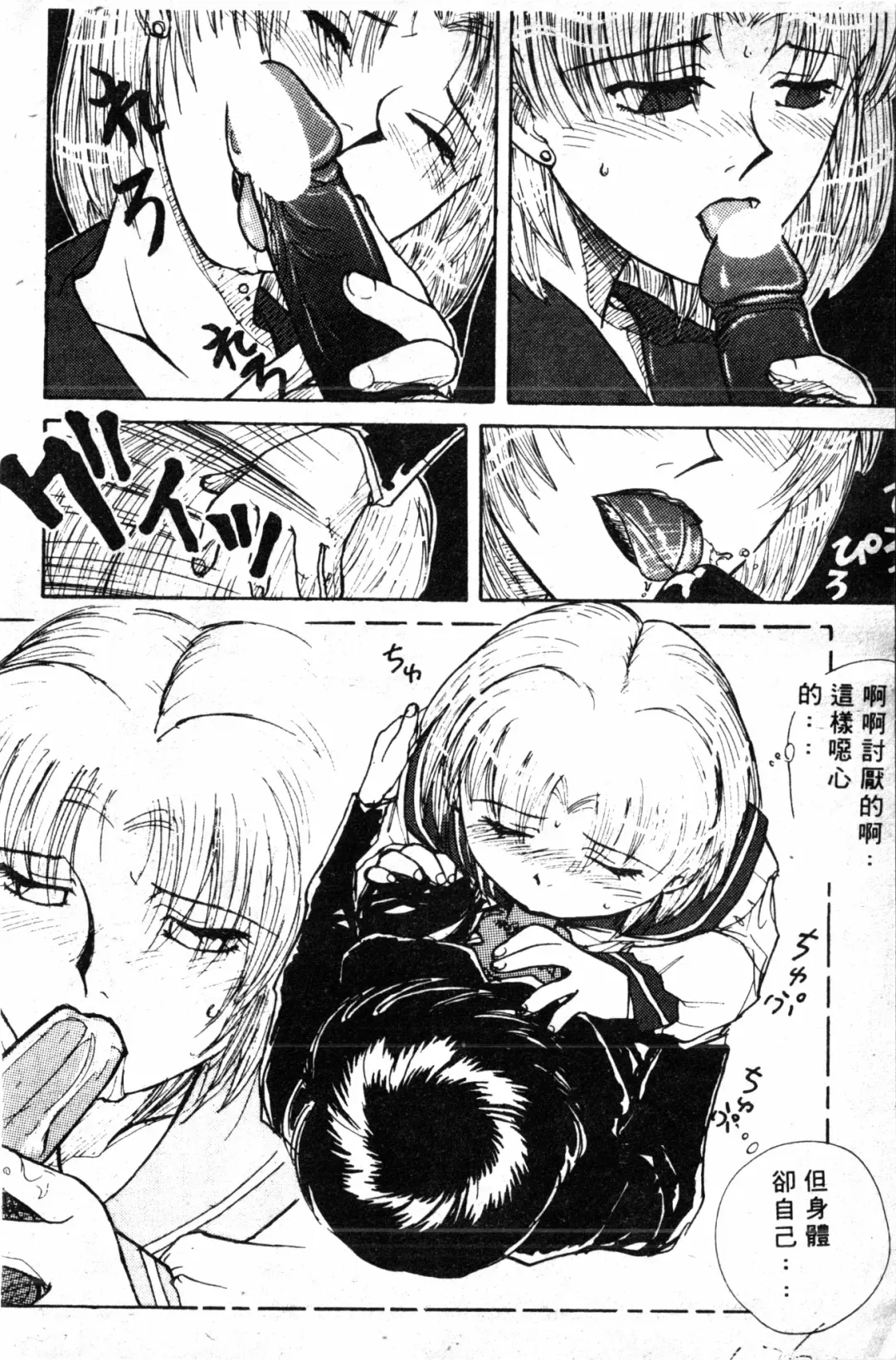 [Haruki Genia] Shirikodama 1 Fhentai - Page 122