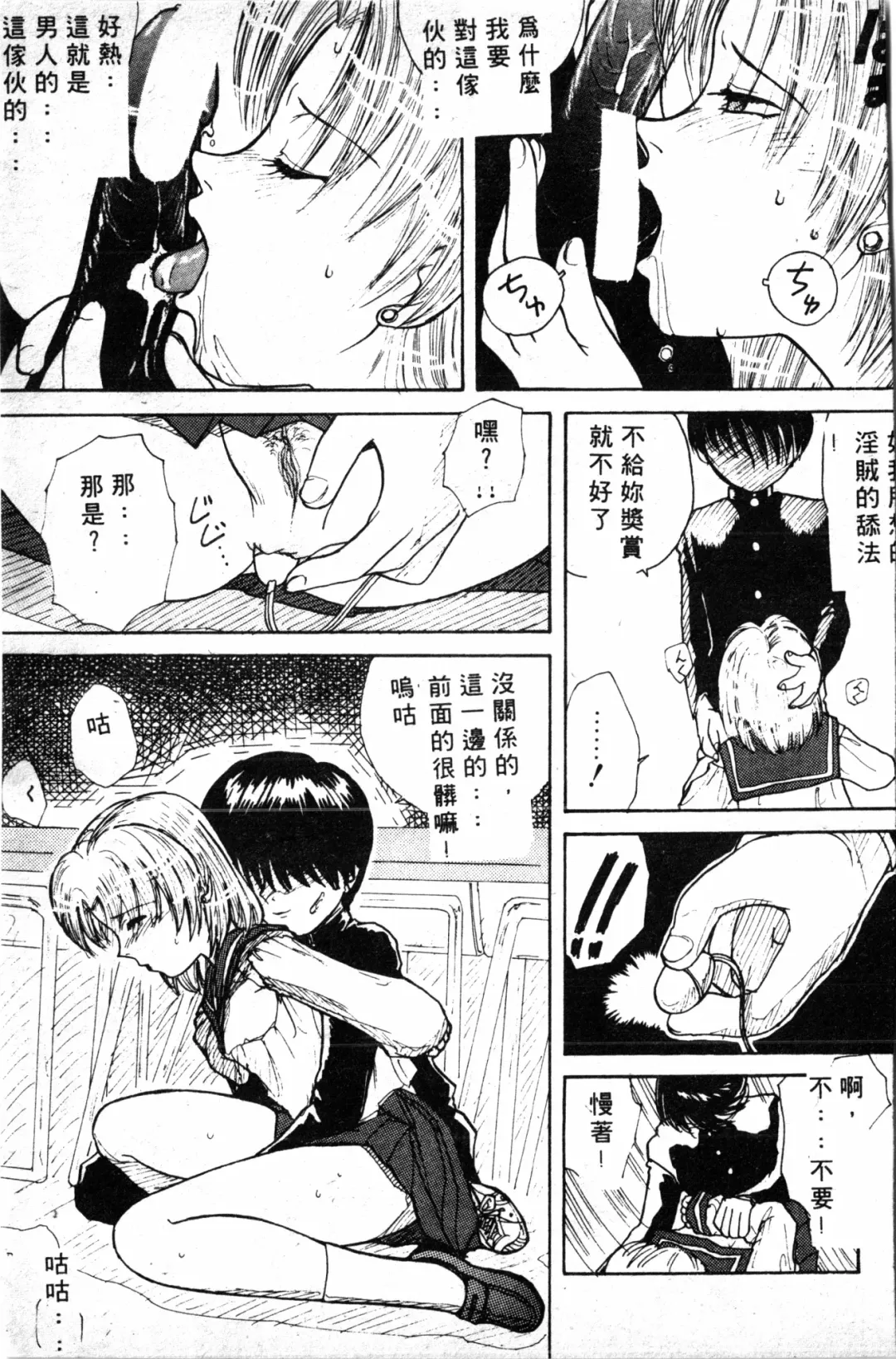 [Haruki Genia] Shirikodama 1 Fhentai - Page 123