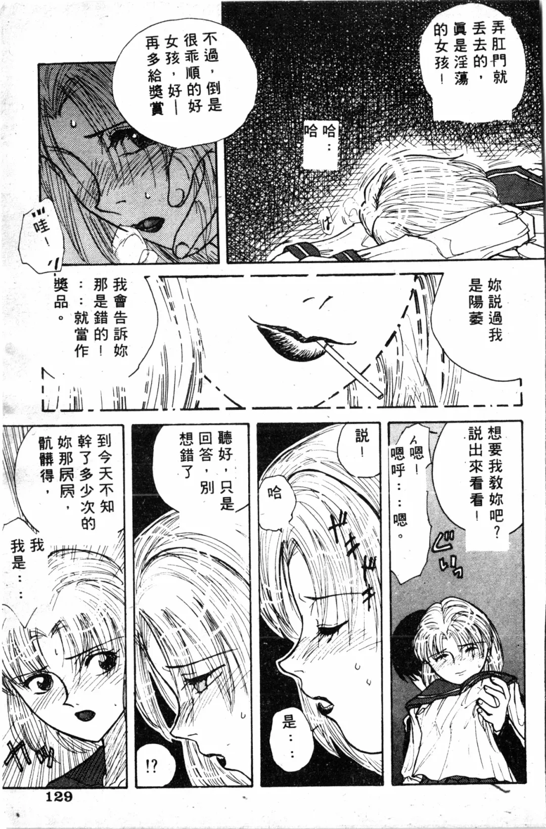 [Haruki Genia] Shirikodama 1 Fhentai - Page 125