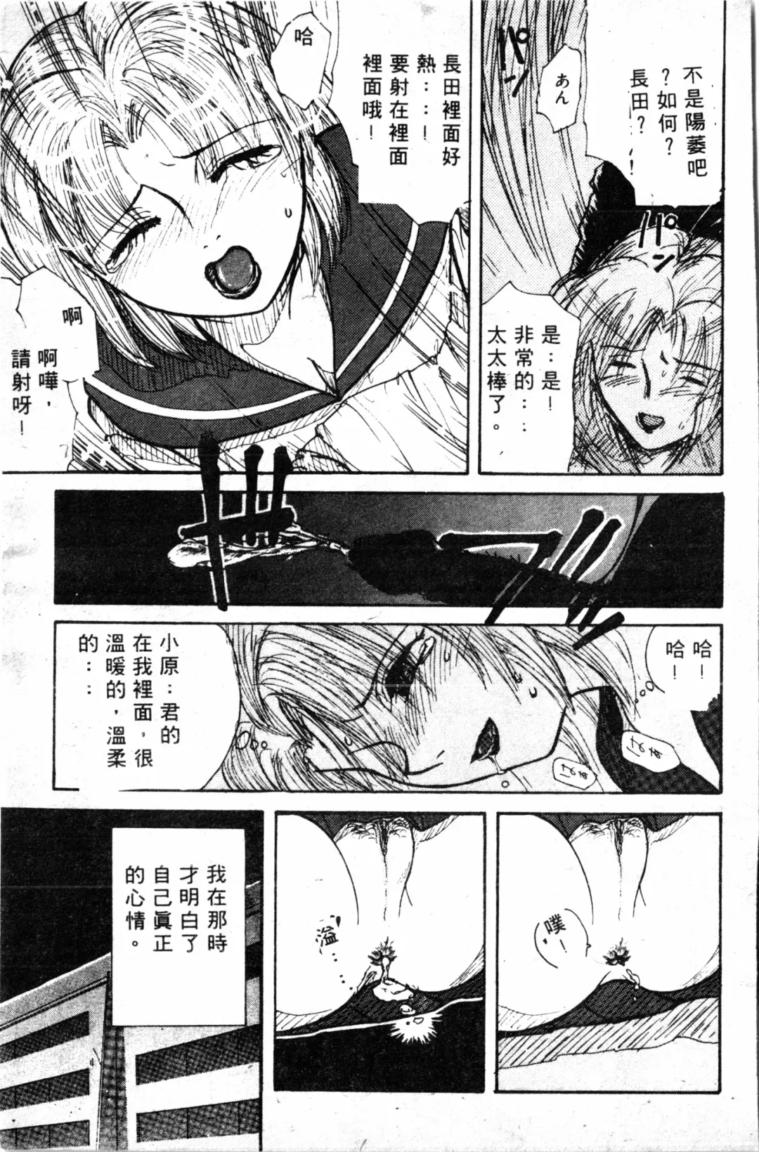 [Haruki Genia] Shirikodama 1 Fhentai - Page 127