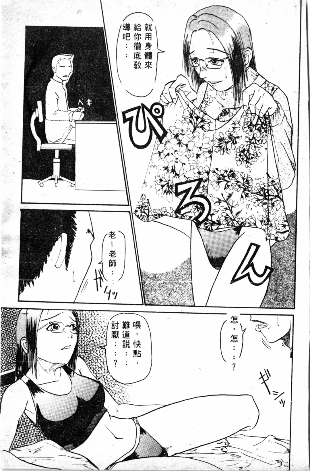 [Haruki Genia] Shirikodama 1 Fhentai - Page 131