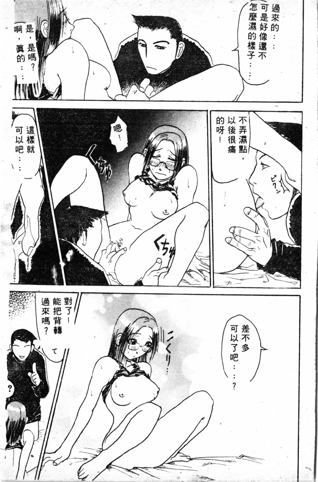 [Haruki Genia] Shirikodama 1 Fhentai - Page 137