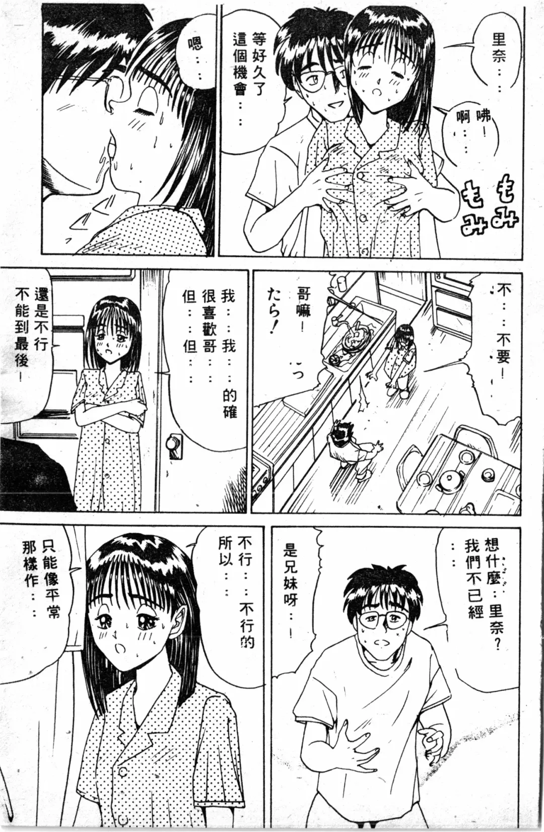 [Haruki Genia] Shirikodama 1 Fhentai - Page 147