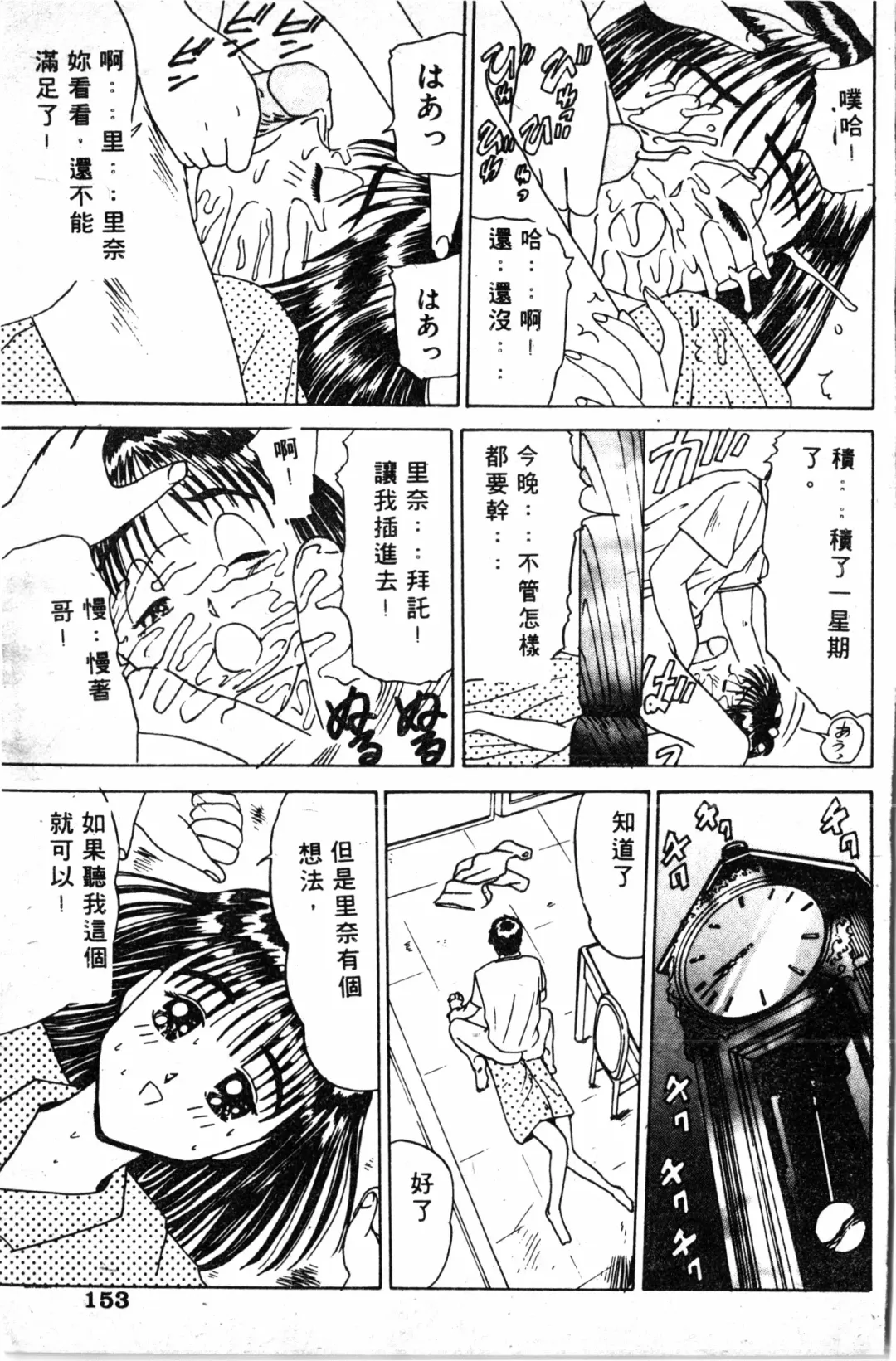 [Haruki Genia] Shirikodama 1 Fhentai - Page 149