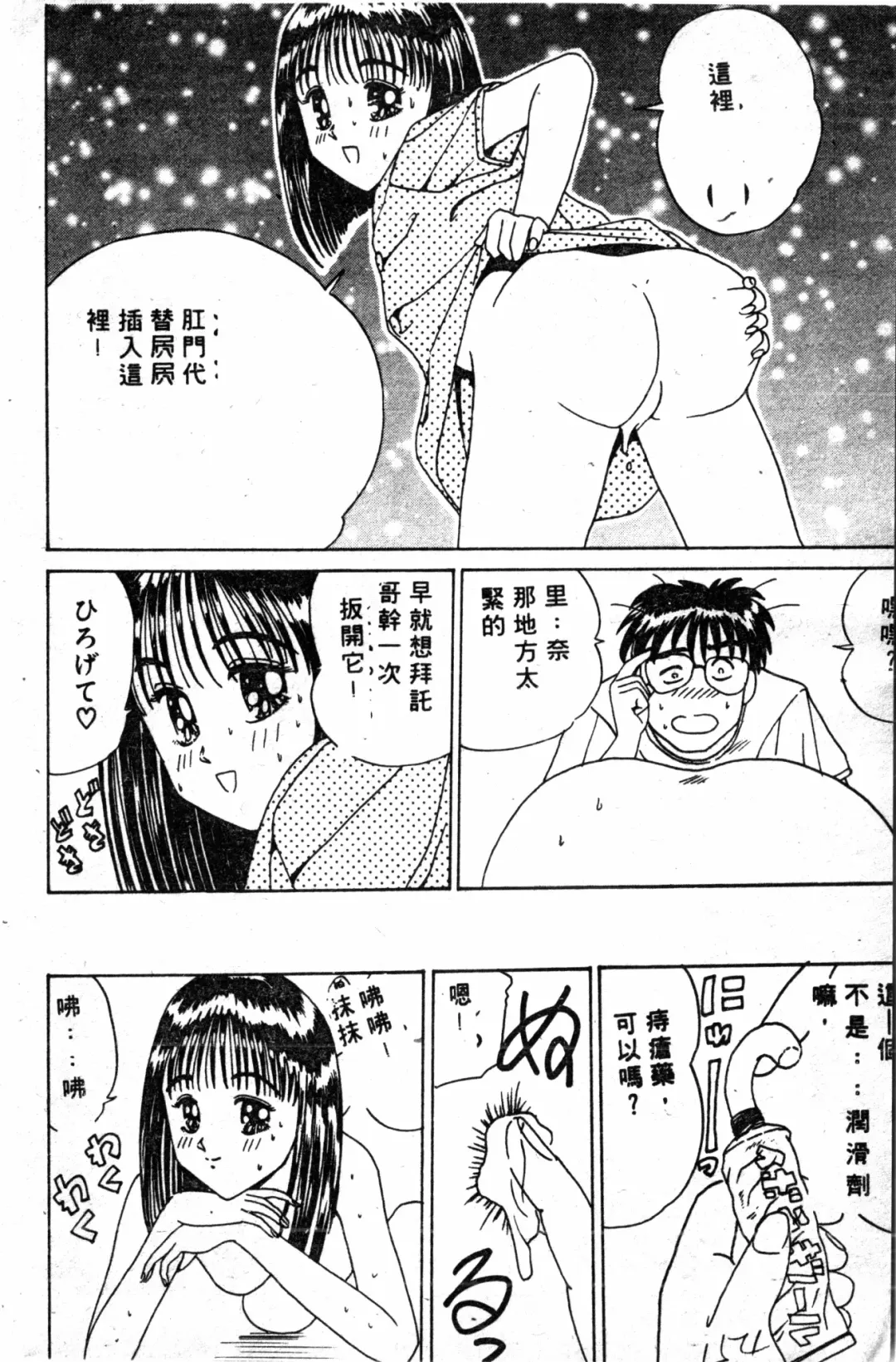 [Haruki Genia] Shirikodama 1 Fhentai - Page 150