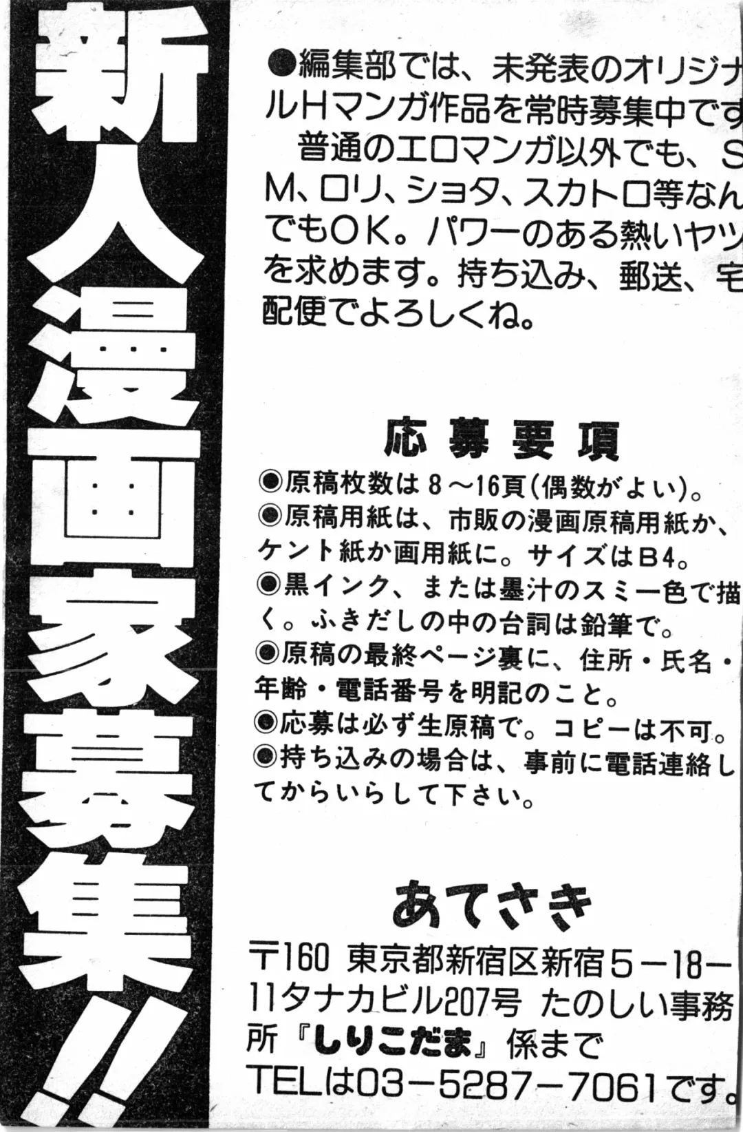 [Haruki Genia] Shirikodama 1 Fhentai - Page 161