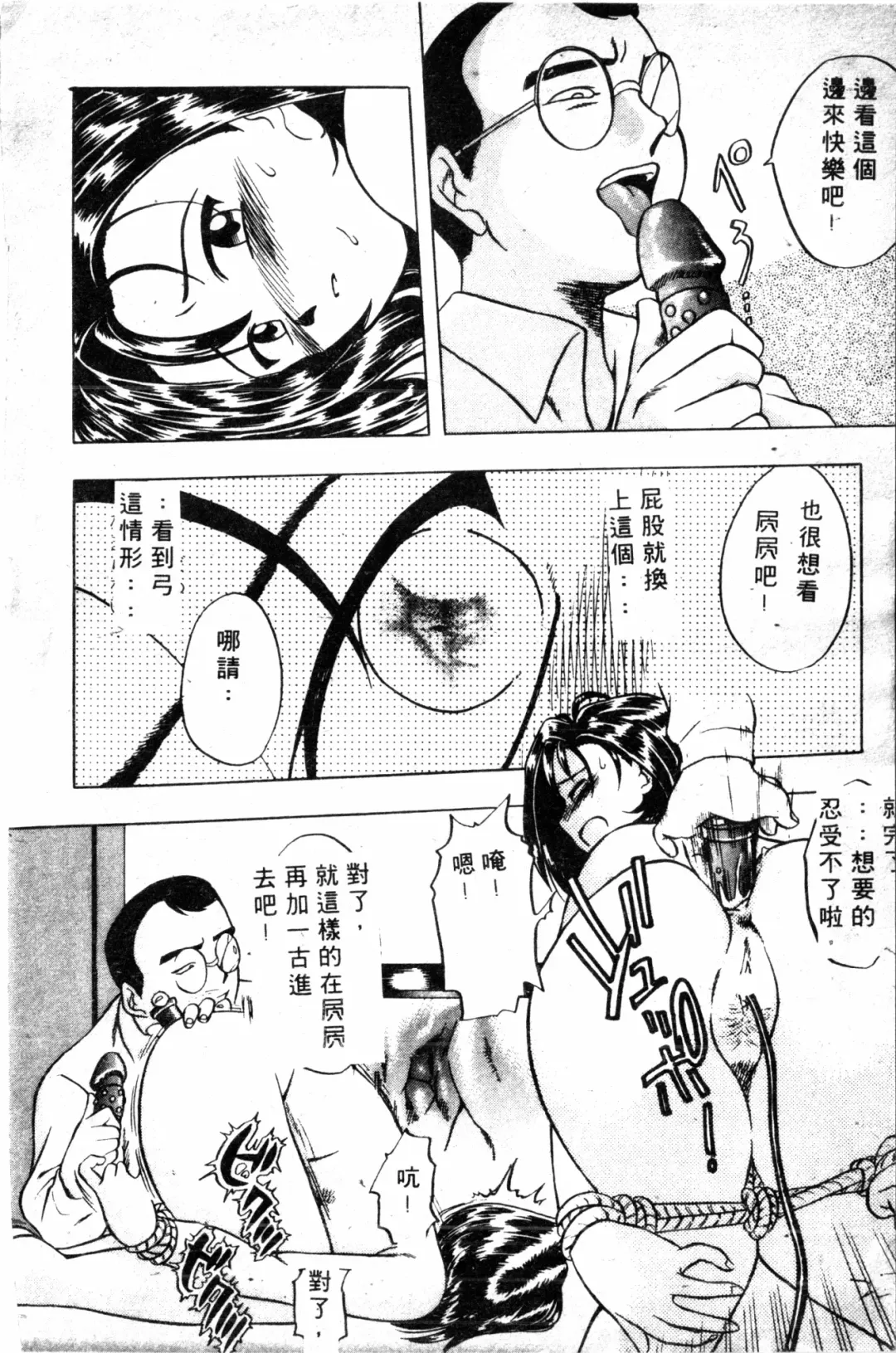 [Haruki Genia] Shirikodama 1 Fhentai - Page 18