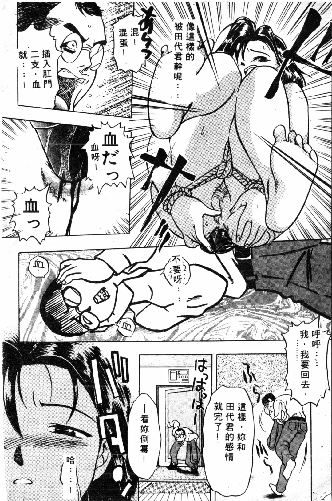 [Haruki Genia] Shirikodama 1 Fhentai - Page 20