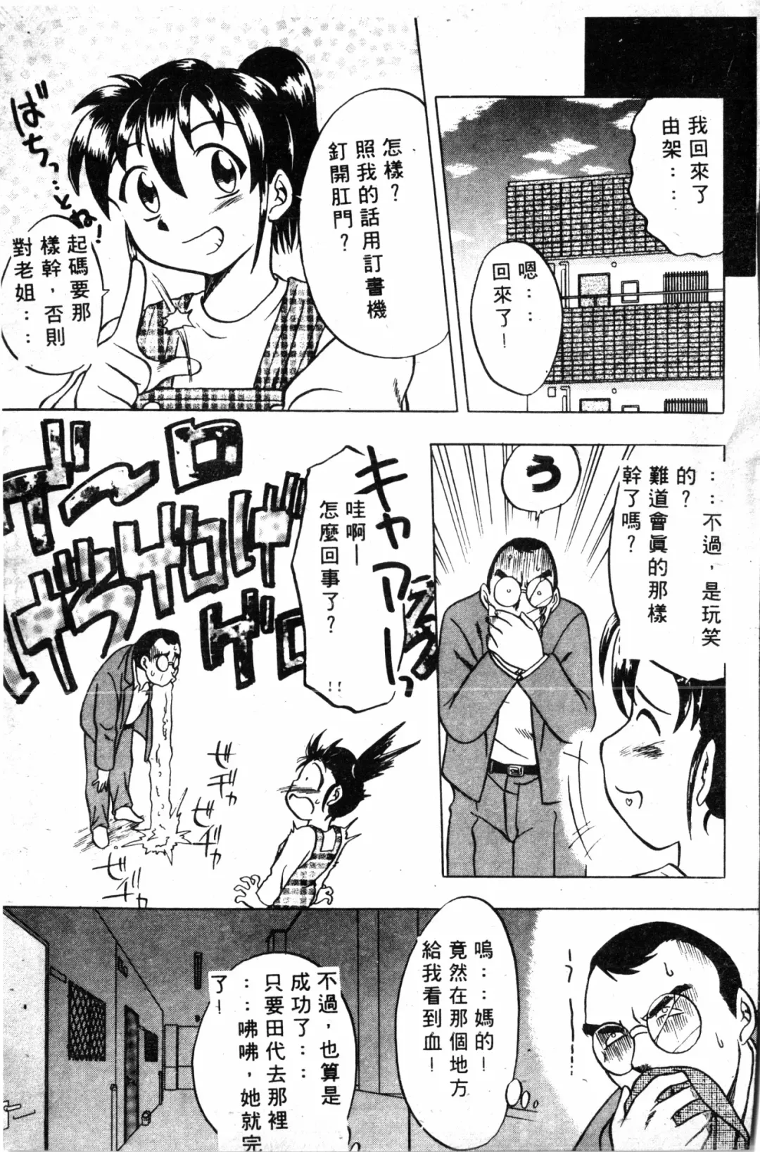 [Haruki Genia] Shirikodama 1 Fhentai - Page 21