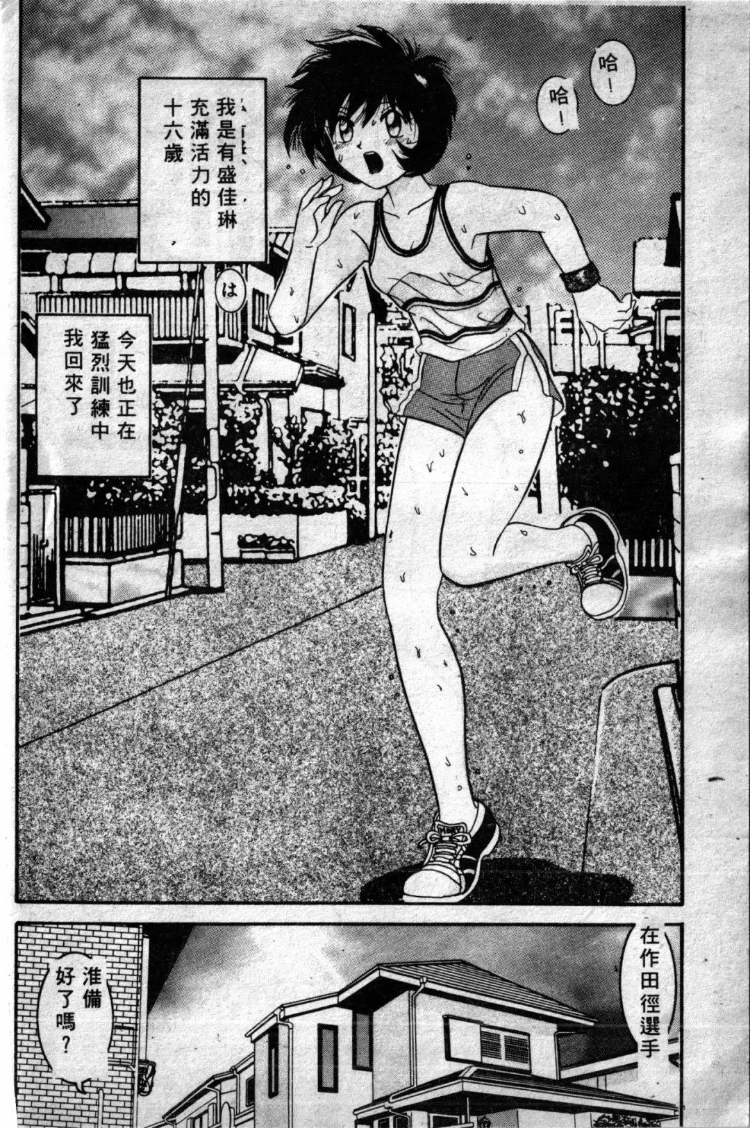 [Haruki Genia] Shirikodama 1 Fhentai - Page 24