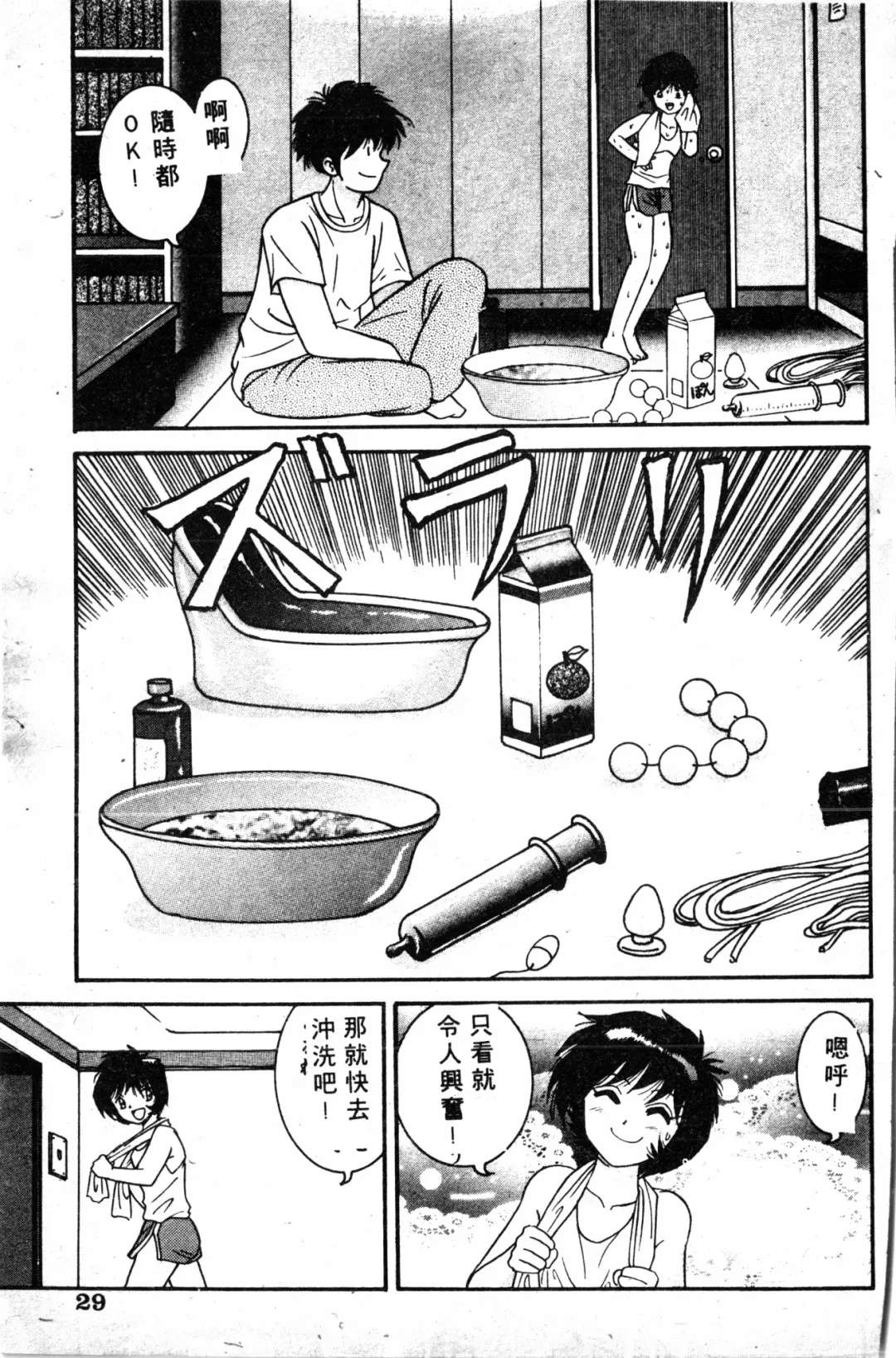 [Haruki Genia] Shirikodama 1 Fhentai - Page 25