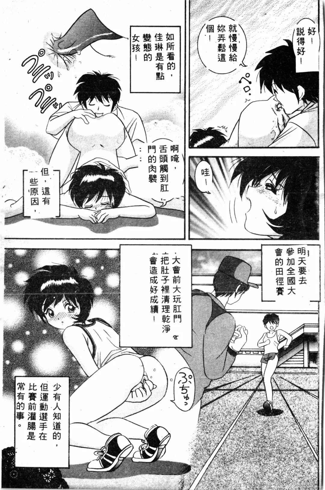 [Haruki Genia] Shirikodama 1 Fhentai - Page 29