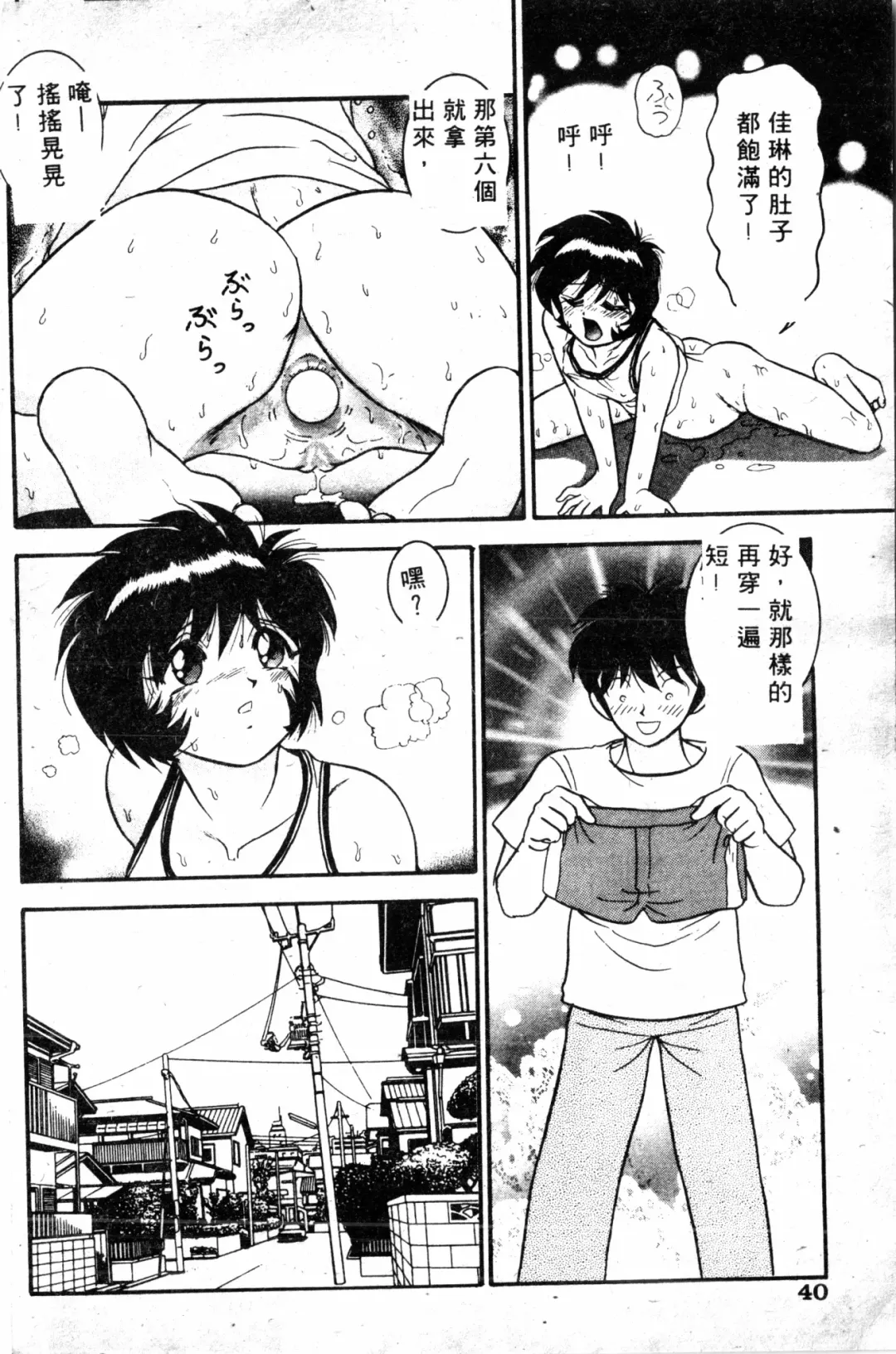 [Haruki Genia] Shirikodama 1 Fhentai - Page 36