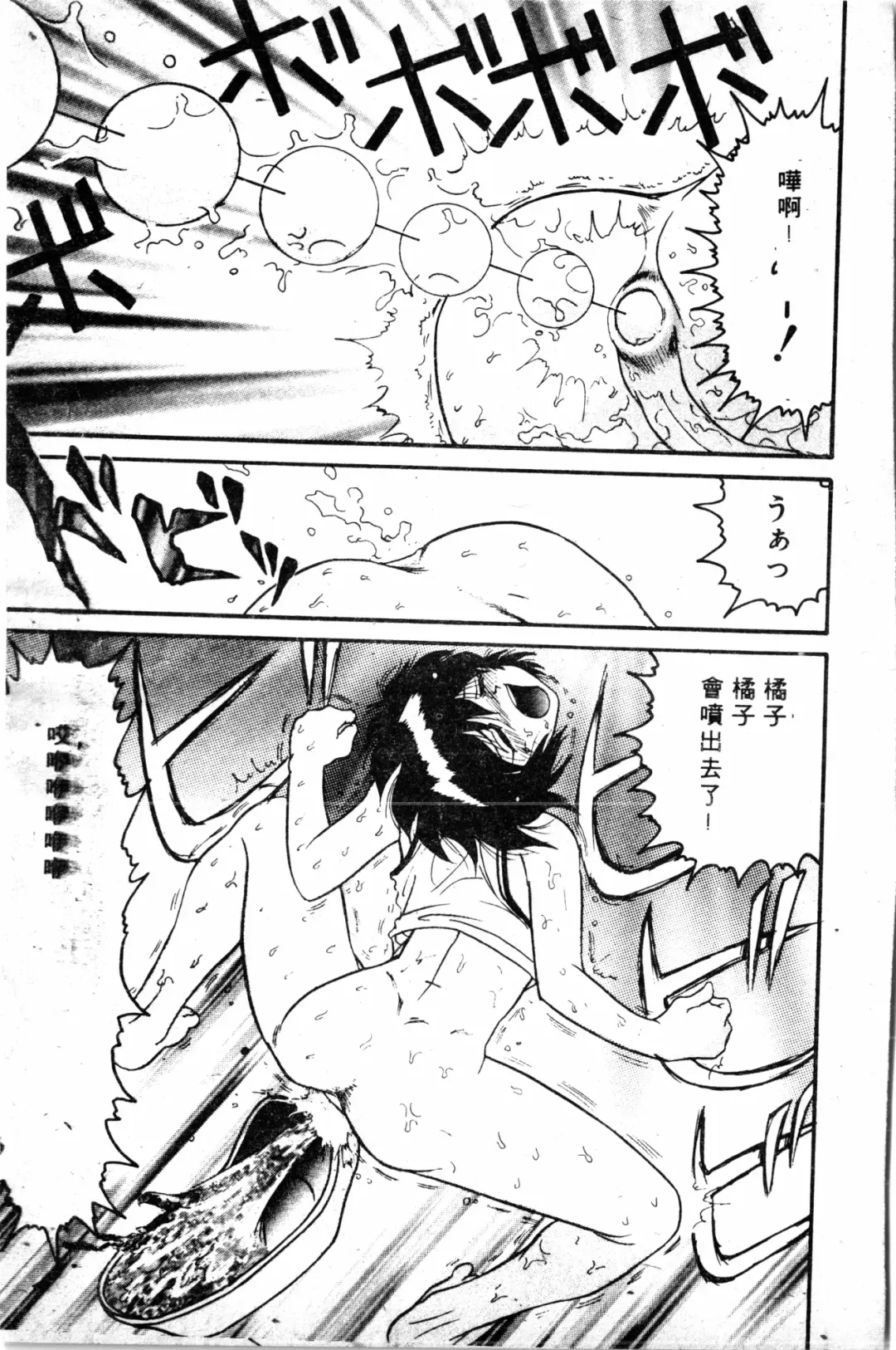 [Haruki Genia] Shirikodama 1 Fhentai - Page 41