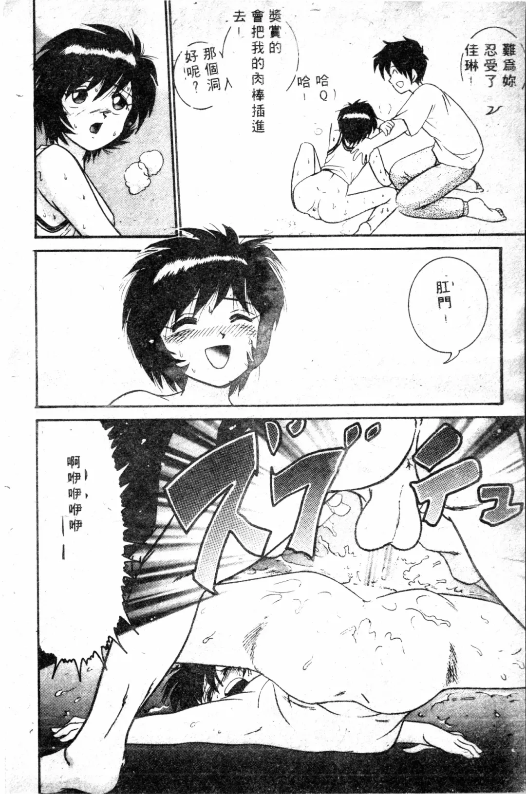 [Haruki Genia] Shirikodama 1 Fhentai - Page 42