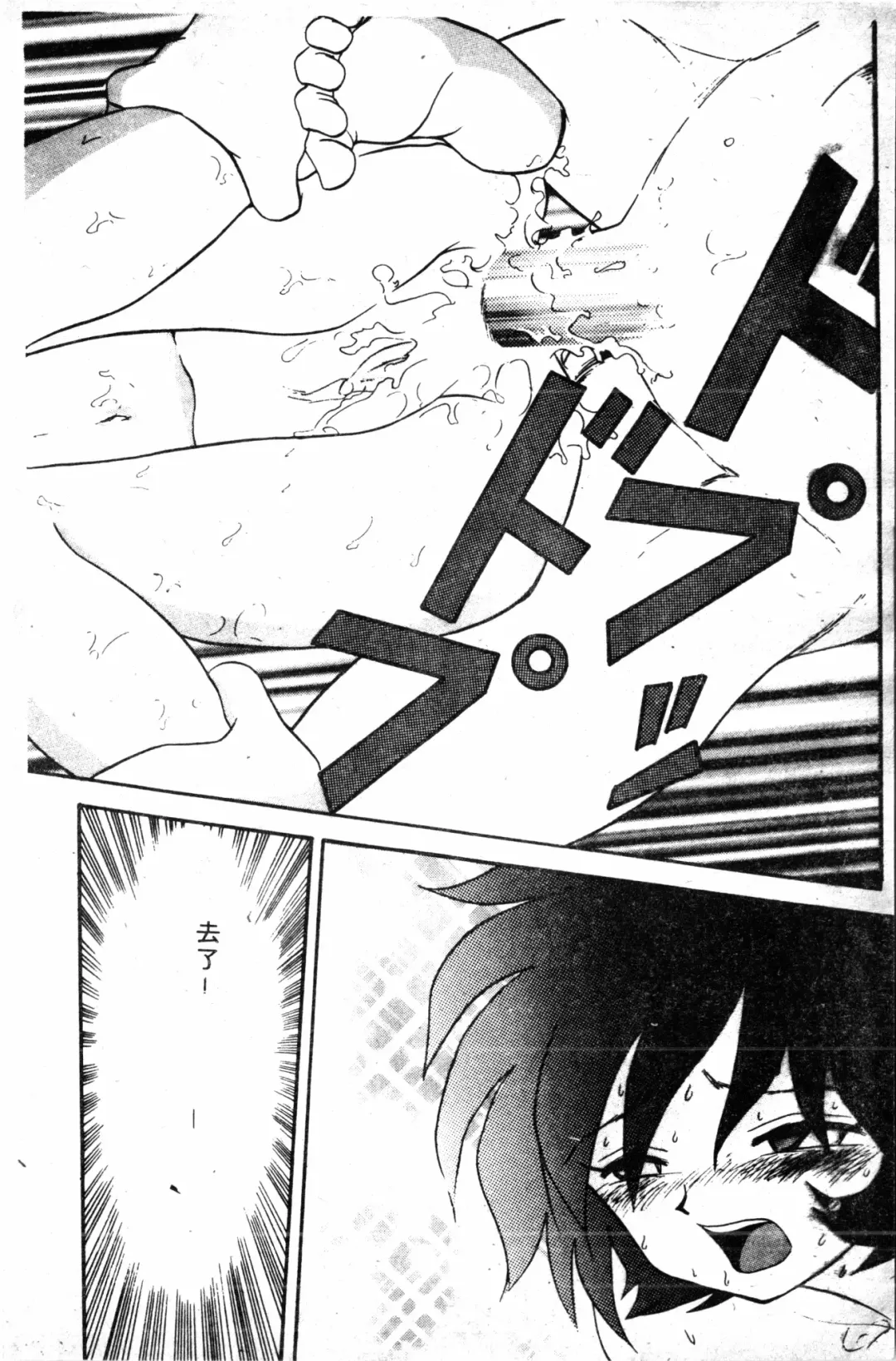 [Haruki Genia] Shirikodama 1 Fhentai - Page 44