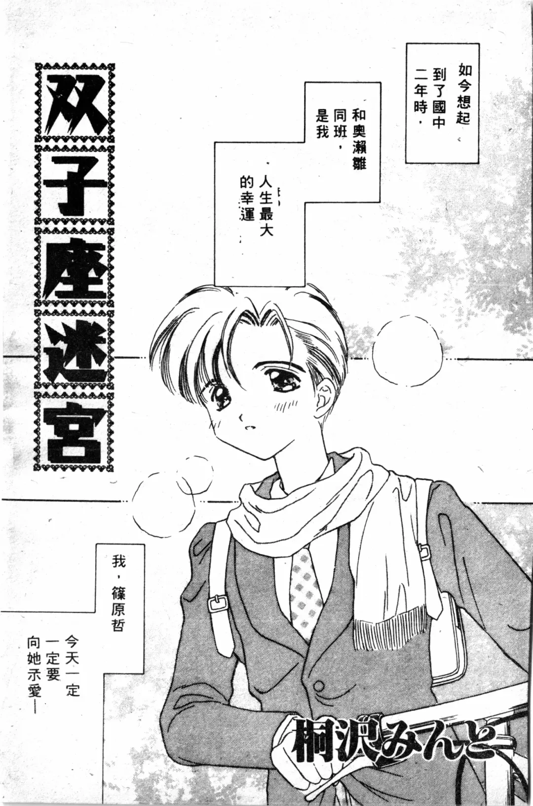 [Haruki Genia] Shirikodama 1 Fhentai - Page 47