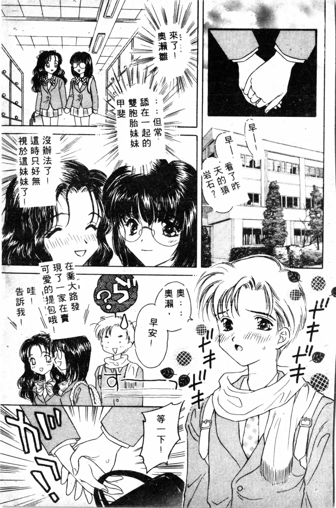 [Haruki Genia] Shirikodama 1 Fhentai - Page 51