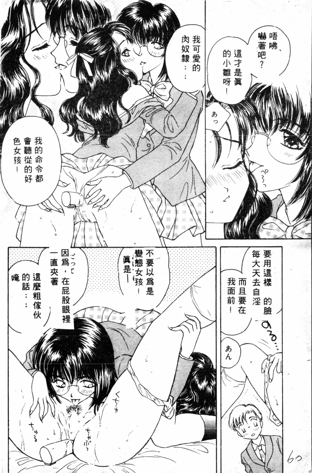 [Haruki Genia] Shirikodama 1 Fhentai - Page 56