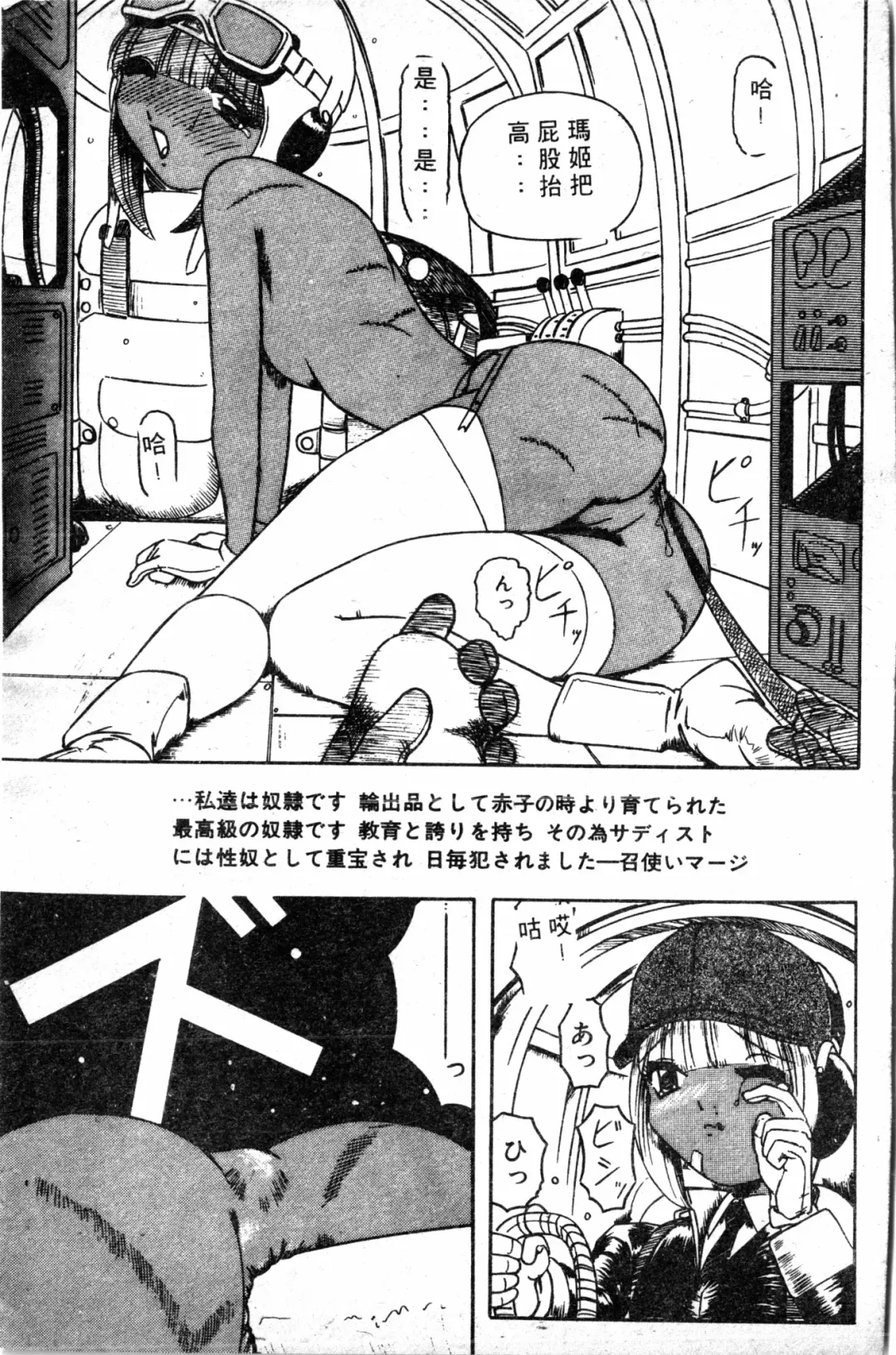 [Haruki Genia] Shirikodama 1 Fhentai - Page 63