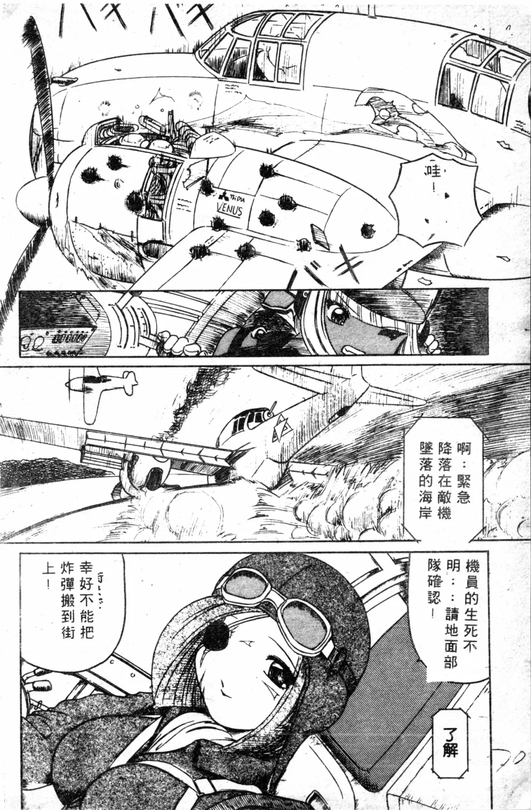 [Haruki Genia] Shirikodama 1 Fhentai - Page 66