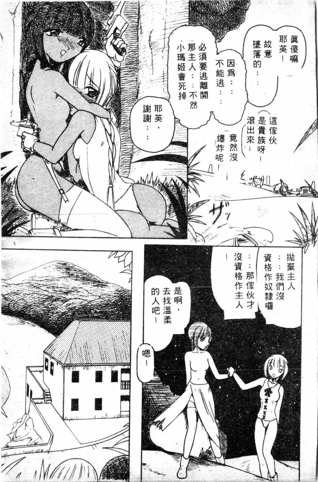 [Haruki Genia] Shirikodama 1 Fhentai - Page 67