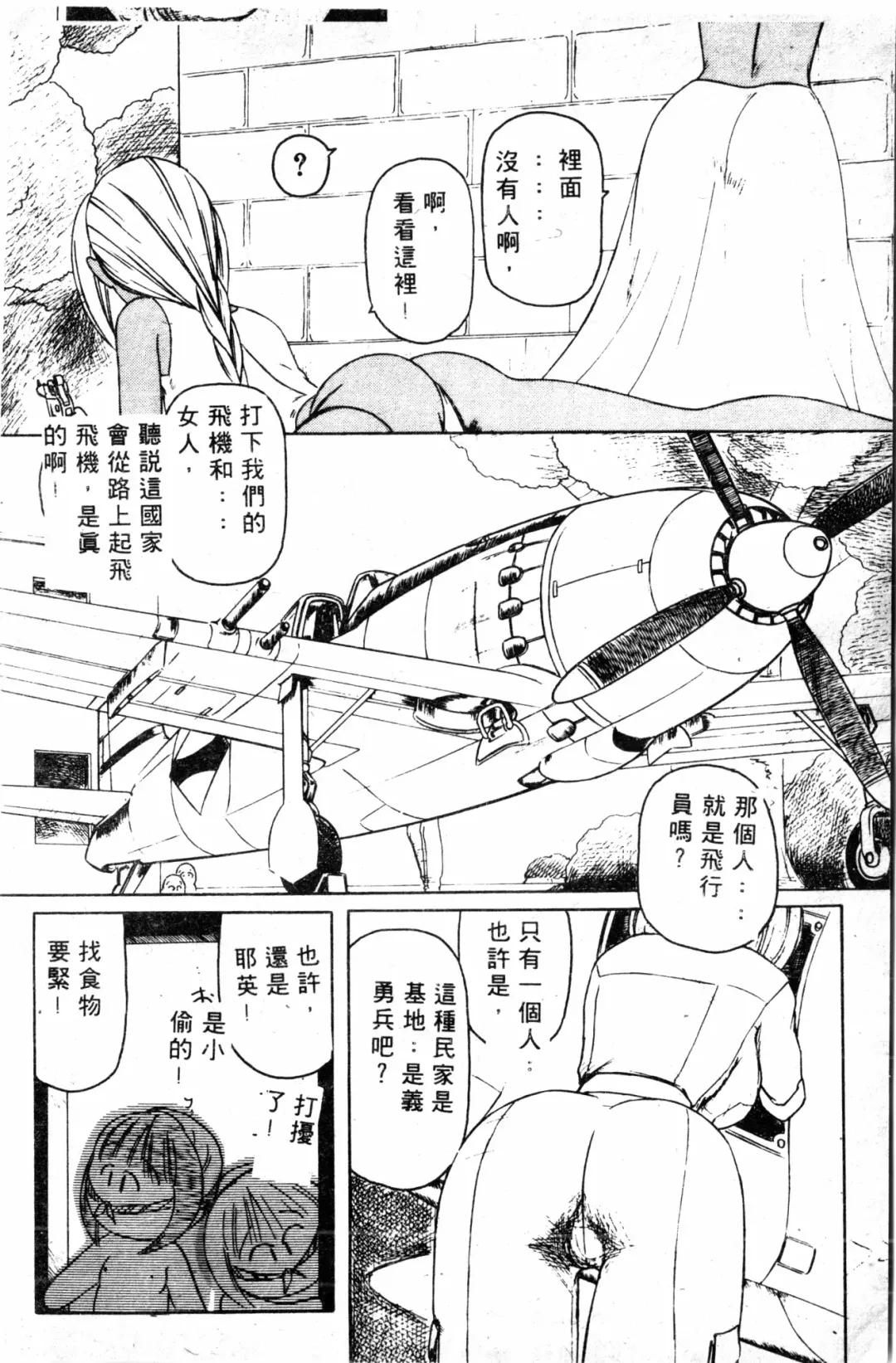 [Haruki Genia] Shirikodama 1 Fhentai - Page 68