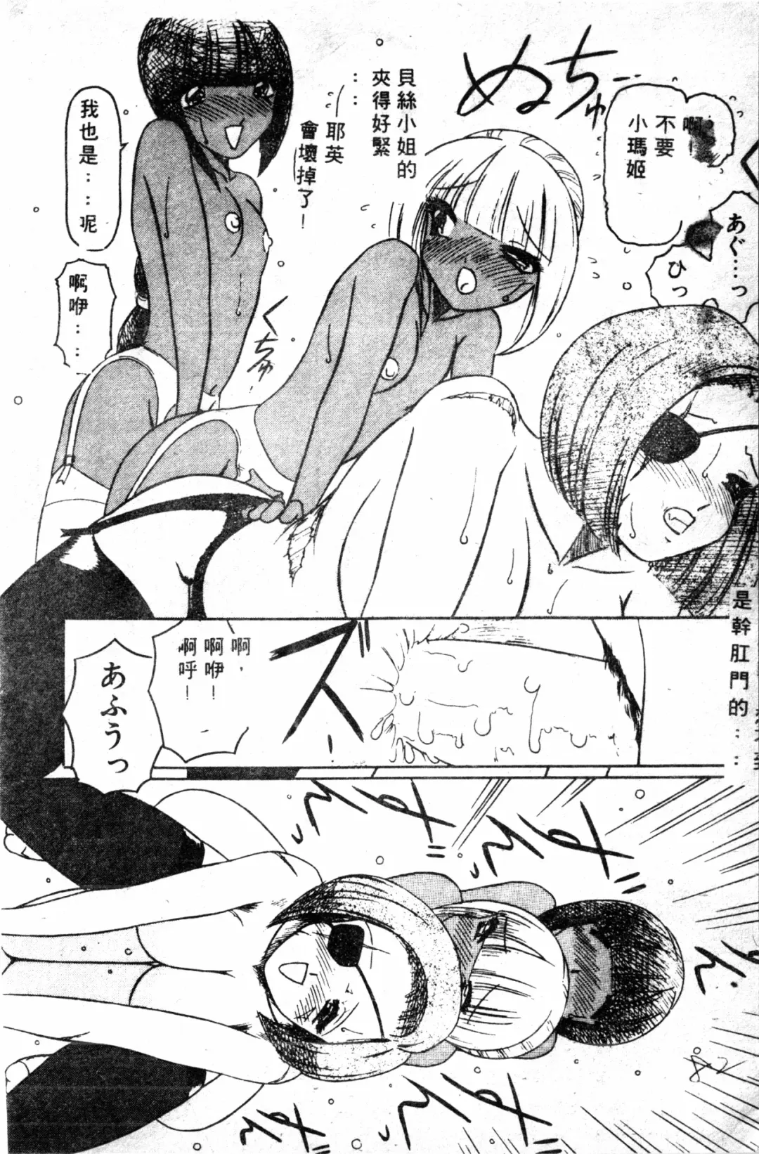 [Haruki Genia] Shirikodama 1 Fhentai - Page 78