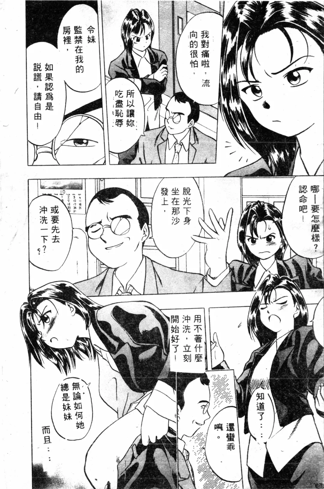 [Haruki Genia] Shirikodama 1 Fhentai - Page 8