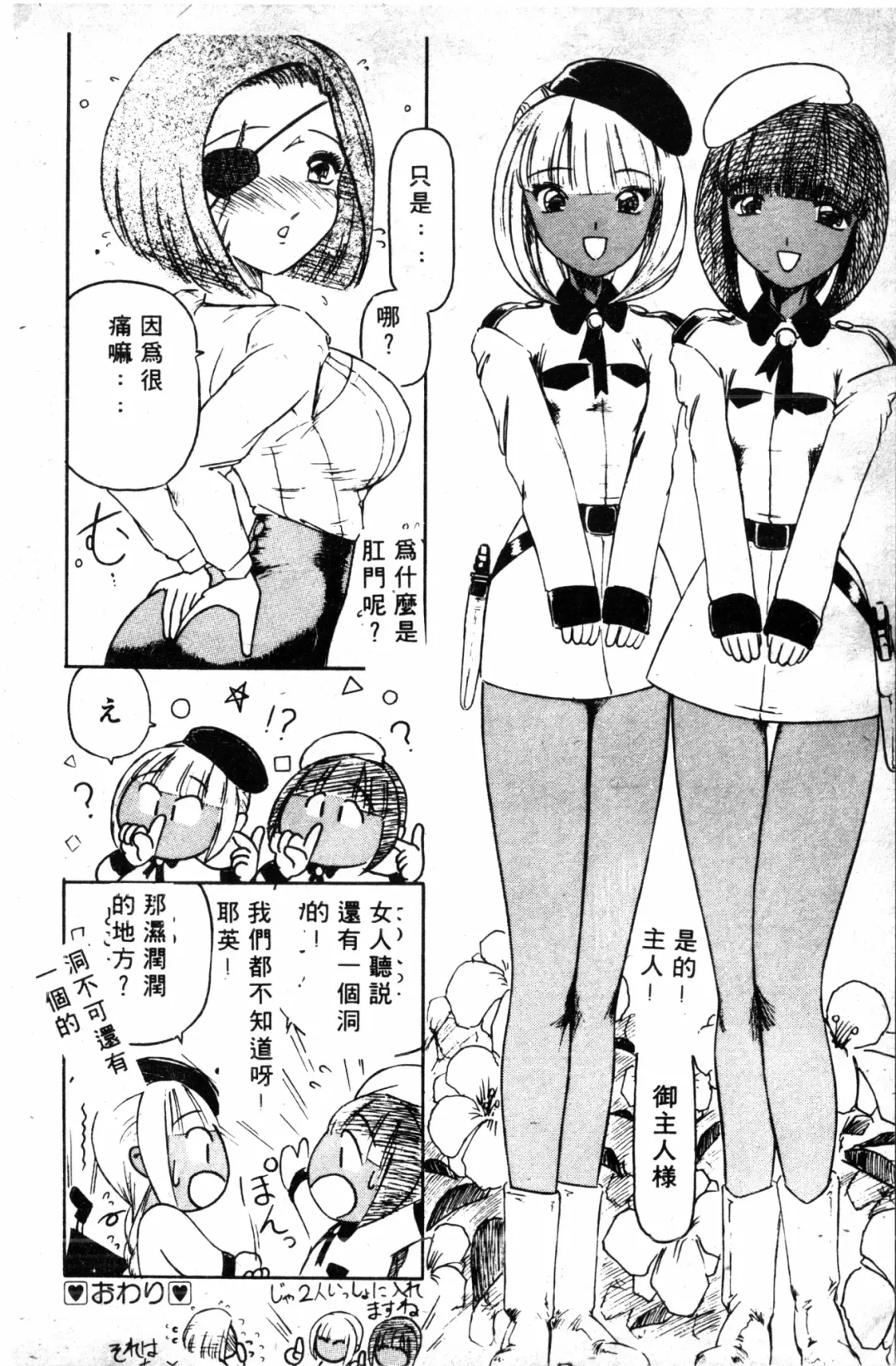 [Haruki Genia] Shirikodama 1 Fhentai - Page 80