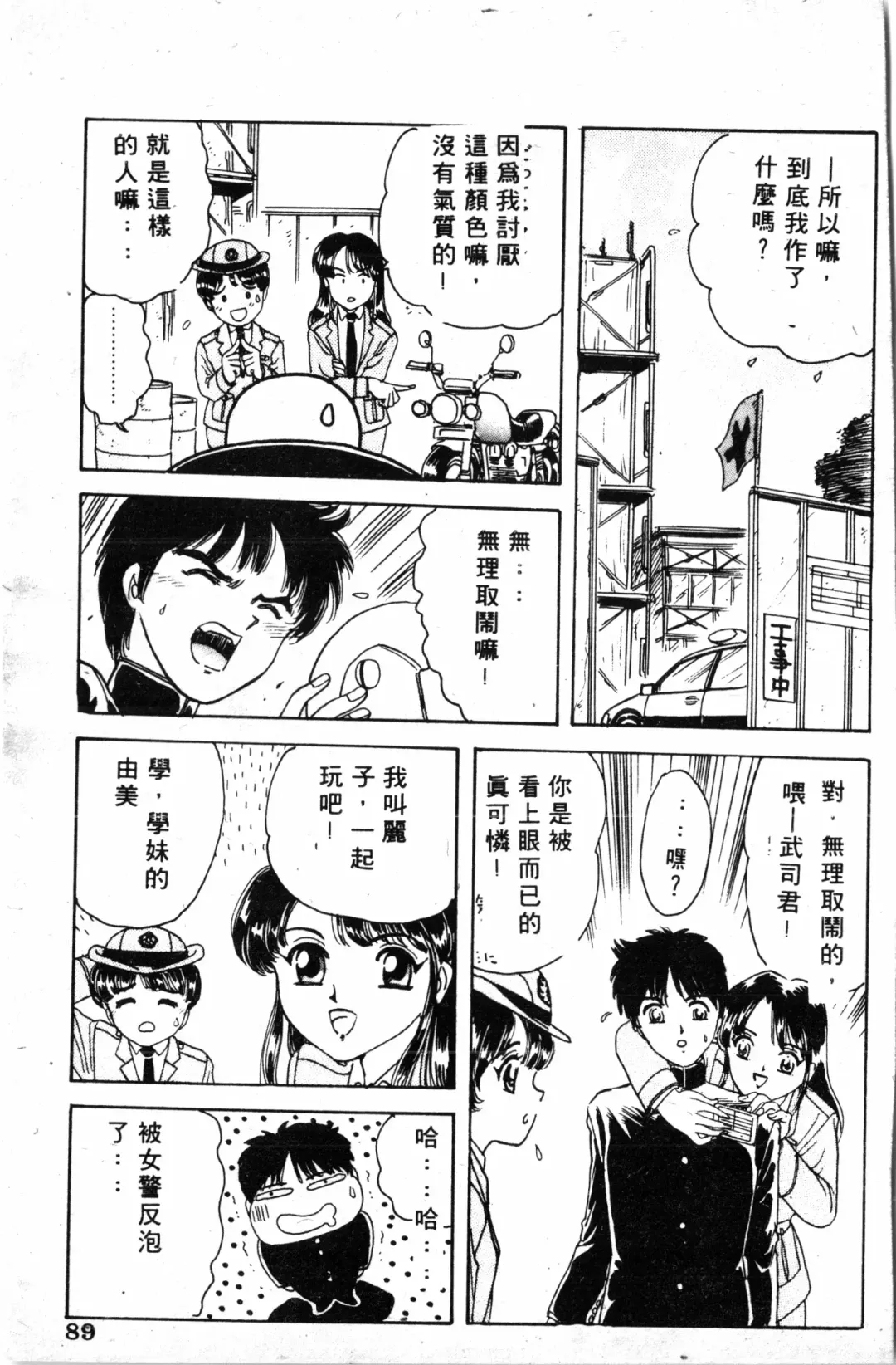 [Haruki Genia] Shirikodama 1 Fhentai - Page 85