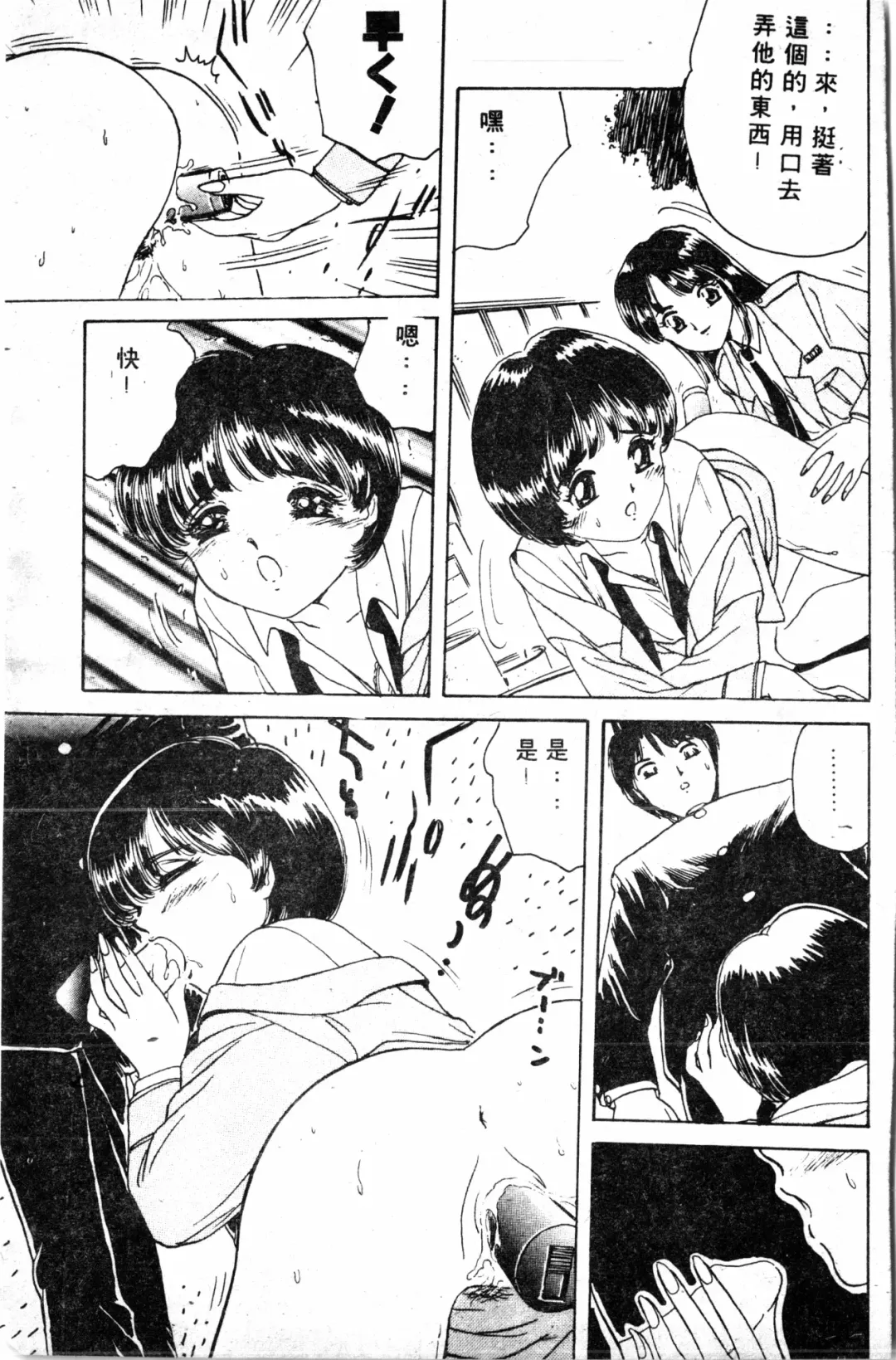 [Haruki Genia] Shirikodama 1 Fhentai - Page 89