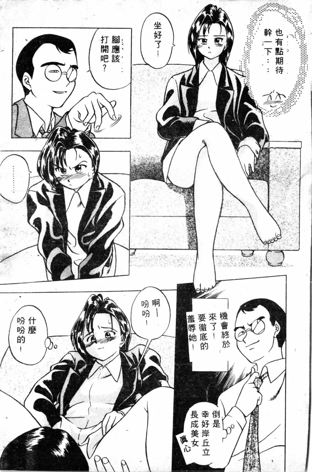 [Haruki Genia] Shirikodama 1 Fhentai - Page 9